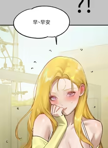 Page 149 of 富家女姐姐 外传 (正传支线) | 富家女姐姐 外傳 (正傳支線) 1-19 END - preview thumbnail