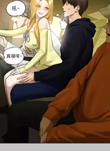 Page 155 of 富家女姐姐 外传 (正传支线) | 富家女姐姐 外傳 (正傳支線) 1-19 END - preview thumbnail