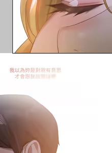 Page 163 of 富家女姐姐 外传 (正传支线) | 富家女姐姐 外傳 (正傳支線) 1-19 END - preview thumbnail