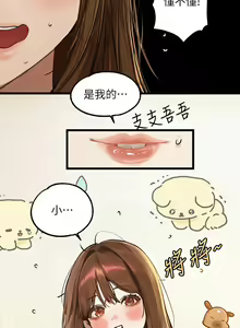 Page 17 of 富家女姐姐 外传 (正传支线) | 富家女姐姐 外傳 (正傳支線) 1-19 END - preview thumbnail