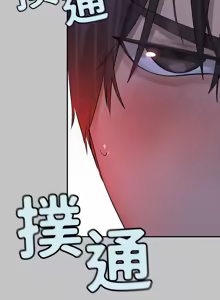 Page 173 of 富家女姐姐 外传 (正传支线) | 富家女姐姐 外傳 (正傳支線) 1-19 END - preview thumbnail