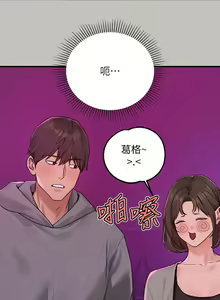 Page 21 of 富家女姐姐 外传 (正传支线) | 富家女姐姐 外傳 (正傳支線) 1-19 END - preview thumbnail