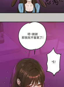 Page 22 of 富家女姐姐 外传 (正传支线) | 富家女姐姐 外傳 (正傳支線) 1-19 END - preview thumbnail