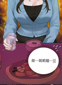 Page 26 of 富家女姐姐 外传 (正传支线) | 富家女姐姐 外傳 (正傳支線) 1-19 END - preview thumbnail