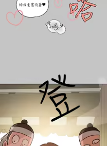 Page 262 of 富家女姐姐 外传 (正传支线) | 富家女姐姐 外傳 (正傳支線) 1-19 END - preview thumbnail