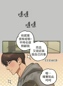 Page 28 of 富家女姐姐 外传 (正传支线) | 富家女姐姐 外傳 (正傳支線) 1-19 END - preview thumbnail