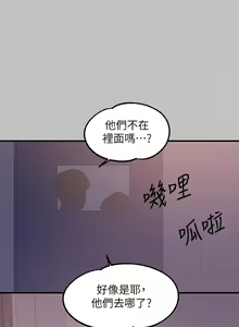 Page 32 of 富家女姐姐 外传 (正传支线) | 富家女姐姐 外傳 (正傳支線) 1-19 END - preview thumbnail
