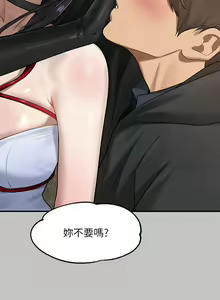 Page 79 of 富家女姐姐 外传 (正传支线) | 富家女姐姐 外傳 (正傳支線) 1-19 END - preview thumbnail