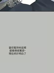 Page 89 of 富家女姐姐 外传 (正传支线) | 富家女姐姐 外傳 (正傳支線) 1-19 END - preview thumbnail