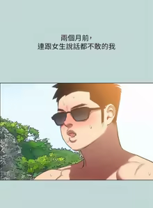Page 1003 of 纵夏夜之梦(无码版)  | 縱夏夜之夢(無碼版) 1-115 END (decensored) - preview thumbnail