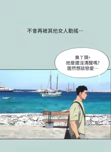 Page 1040 of 纵夏夜之梦(无码版)  | 縱夏夜之夢(無碼版) 1-115 END (decensored) - preview thumbnail