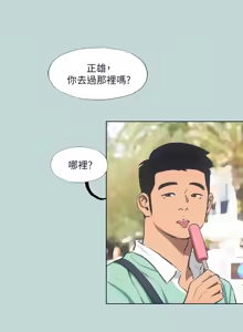 Page 1073 of 纵夏夜之梦(无码版)  | 縱夏夜之夢(無碼版) 1-115 END (decensored) - preview thumbnail