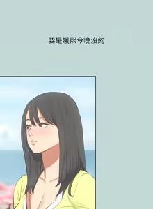 Page 1086 of 纵夏夜之梦(无码版)  | 縱夏夜之夢(無碼版) 1-115 END (decensored) - preview thumbnail