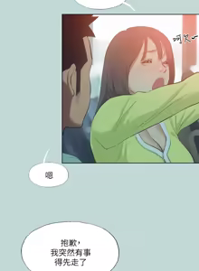 Page 1089 of 纵夏夜之梦(无码版)  | 縱夏夜之夢(無碼版) 1-115 END (decensored) - preview thumbnail