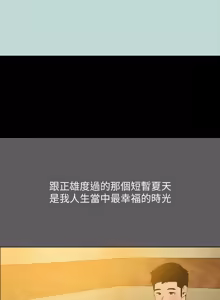 Page 1126 of 纵夏夜之梦(无码版)  | 縱夏夜之夢(無碼版) 1-115 END (decensored) - preview thumbnail