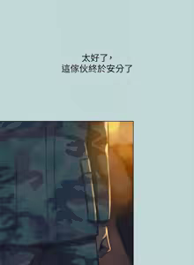Page 1222 of 纵夏夜之梦(无码版)  | 縱夏夜之夢(無碼版) 1-115 END (decensored) - preview thumbnail