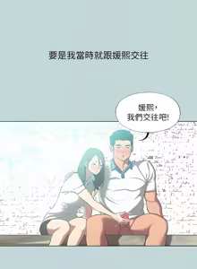 Page 1234 of 纵夏夜之梦(无码版)  | 縱夏夜之夢(無碼版) 1-115 END (decensored) - preview thumbnail