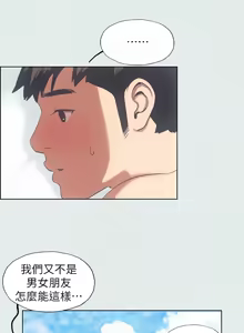 Page 136 of 纵夏夜之梦(无码版)  | 縱夏夜之夢(無碼版) 1-115 END (decensored) - preview thumbnail