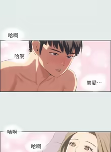 Page 153 of 纵夏夜之梦(无码版)  | 縱夏夜之夢(無碼版) 1-115 END (decensored) - preview thumbnail