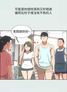 Page 156 of 纵夏夜之梦(无码版)  | 縱夏夜之夢(無碼版) 1-115 END (decensored) - preview thumbnail