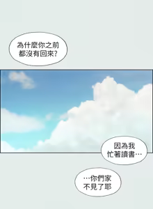 Page 16 of 纵夏夜之梦(无码版)  | 縱夏夜之夢(無碼版) 1-115 END (decensored) - preview thumbnail