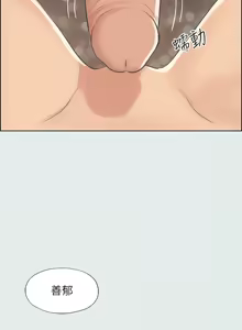 Page 173 of 纵夏夜之梦(无码版)  | 縱夏夜之夢(無碼版) 1-115 END (decensored) - preview thumbnail