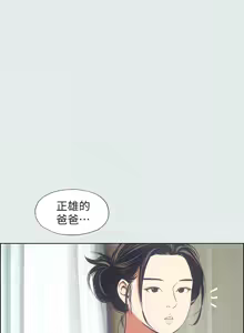 Page 185 of 纵夏夜之梦(无码版)  | 縱夏夜之夢(無碼版) 1-115 END (decensored) - preview thumbnail