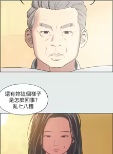 Page 192 of 纵夏夜之梦(无码版)  | 縱夏夜之夢(無碼版) 1-115 END (decensored) - preview thumbnail