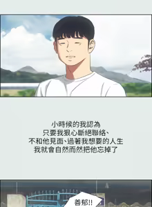 Page 196 of 纵夏夜之梦(无码版)  | 縱夏夜之夢(無碼版) 1-115 END (decensored) - preview thumbnail