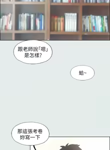 Page 204 of 纵夏夜之梦(无码版)  | 縱夏夜之夢(無碼版) 1-115 END (decensored) - preview thumbnail