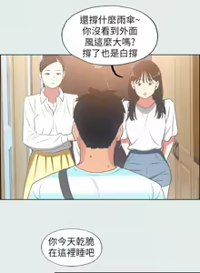 Page 207 of 纵夏夜之梦(无码版)  | 縱夏夜之夢(無碼版) 1-115 END (decensored) - preview thumbnail