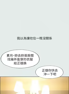 Page 209 of 纵夏夜之梦(无码版)  | 縱夏夜之夢(無碼版) 1-115 END (decensored) - preview thumbnail