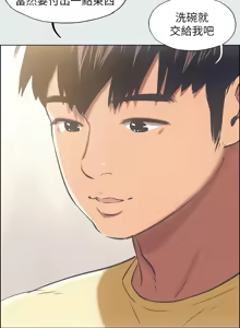 Page 215 of 纵夏夜之梦(无码版)  | 縱夏夜之夢(無碼版) 1-115 END (decensored) - preview thumbnail