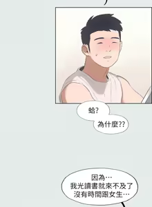 Page 23 of 纵夏夜之梦(无码版)  | 縱夏夜之夢(無碼版) 1-115 END (decensored) - preview thumbnail