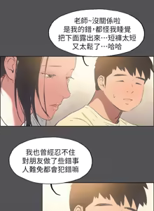 Page 239 of 纵夏夜之梦(无码版)  | 縱夏夜之夢(無碼版) 1-115 END (decensored) - preview thumbnail