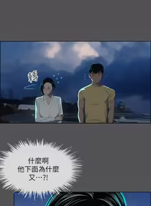 Page 243 of 纵夏夜之梦(无码版)  | 縱夏夜之夢(無碼版) 1-115 END (decensored) - preview thumbnail