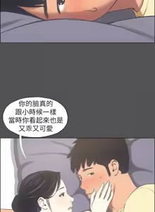 Page 254 of 纵夏夜之梦(无码版)  | 縱夏夜之夢(無碼版) 1-115 END (decensored) - preview thumbnail