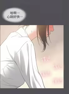 Page 261 of 纵夏夜之梦(无码版)  | 縱夏夜之夢(無碼版) 1-115 END (decensored) - preview thumbnail