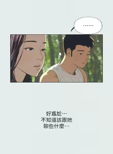 Page 29 of 纵夏夜之梦(无码版)  | 縱夏夜之夢(無碼版) 1-115 END (decensored) - preview thumbnail