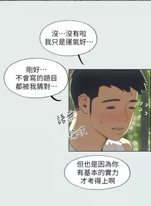 Page 30 of 纵夏夜之梦(无码版)  | 縱夏夜之夢(無碼版) 1-115 END (decensored) - preview thumbnail