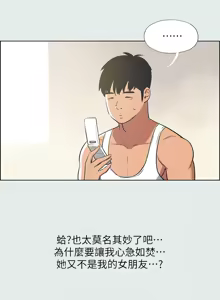 Page 310 of 纵夏夜之梦(无码版)  | 縱夏夜之夢(無碼版) 1-115 END (decensored) - preview thumbnail