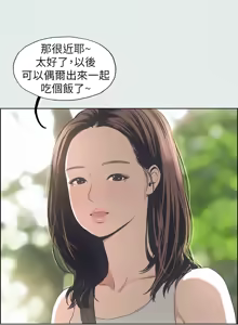 Page 31 of 纵夏夜之梦(无码版)  | 縱夏夜之夢(無碼版) 1-115 END (decensored) - preview thumbnail