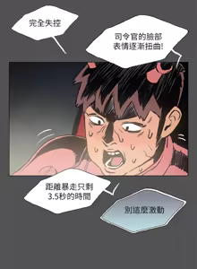 Page 321 of 纵夏夜之梦(无码版)  | 縱夏夜之夢(無碼版) 1-115 END (decensored) - preview thumbnail