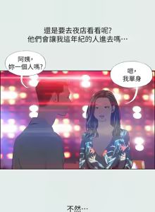 Page 410 of 纵夏夜之梦(无码版)  | 縱夏夜之夢(無碼版) 1-115 END (decensored) - preview thumbnail