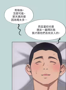 Page 476 of 纵夏夜之梦(无码版)  | 縱夏夜之夢(無碼版) 1-115 END (decensored) - preview thumbnail