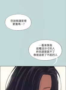 Page 483 of 纵夏夜之梦(无码版)  | 縱夏夜之夢(無碼版) 1-115 END (decensored) - preview thumbnail