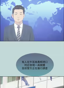 Page 489 of 纵夏夜之梦(无码版)  | 縱夏夜之夢(無碼版) 1-115 END (decensored) - preview thumbnail