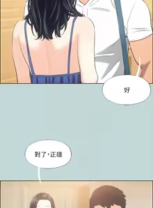 Page 504 of 纵夏夜之梦(无码版)  | 縱夏夜之夢(無碼版) 1-115 END (decensored) - preview thumbnail