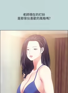 Page 509 of 纵夏夜之梦(无码版)  | 縱夏夜之夢(無碼版) 1-115 END (decensored) - preview thumbnail