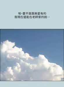 Page 519 of 纵夏夜之梦(无码版)  | 縱夏夜之夢(無碼版) 1-115 END (decensored) - preview thumbnail